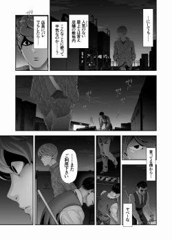 Page 41 of Josoushi Hatten-kei <<Donki Okujou Hen>>