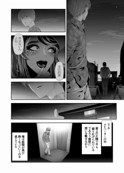 Page 42 of Josoushi Hatten-kei <<Donki Okujou Hen>>