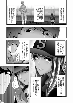 Page 7 of Josoushi Hatten-kei <<Donki Okujou Hen>>
