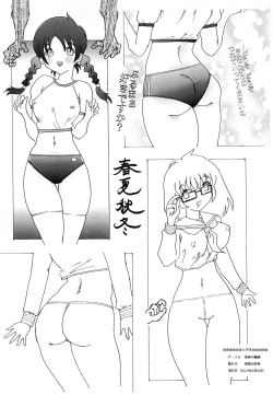 Page 12 of 春夏秋冬～きのこ狩り～