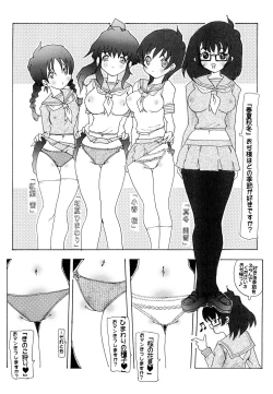 Page 2 of 春夏秋冬～きのこ狩り～
