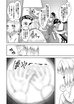 Page 18 of Jeremiah no Fukushuu