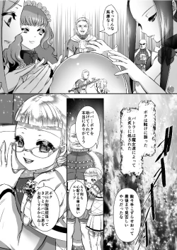 Page 25 of Jeremiah no Fukushuu