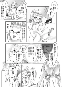 Page 27 of Jeremiah no Fukushuu