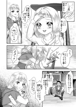 Page 2 of Jeremiah no Fukushuu