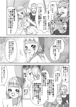 Page 37 of Jeremiah no Fukushuu