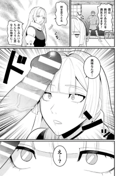 Page 7 of Jashin Kanin