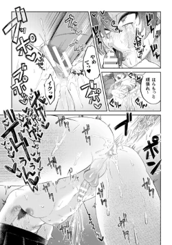 Page 15 of Keshou Hagarete, Kobiochite