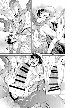 Page 19 of Anna Eros o Iretara Zettai Ninshin Shichau!