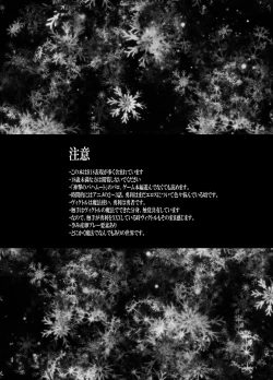 Page 4 of Anna Eros o Iretara Zettai Ninshin Shichau!