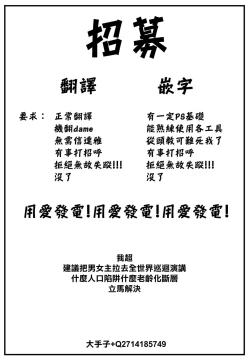 Page 22 of Namaiki Saiminjutsu - Cheeky Hypnosis