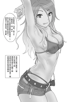 Page 2 of Mei to Erroi Koto, Sho? | 來和愛依做色色的事情吧?