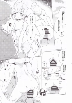 Page 13 of Eldridge Summer Love | 和埃爾德里奇大人♥做愛