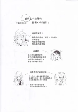 Page 4 of Eldridge Summer Love | 和埃爾德里奇大人♥做愛