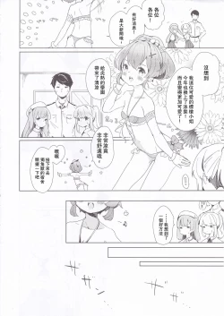 Page 6 of Eldridge Summer Love | 和埃爾德里奇大人♥做愛