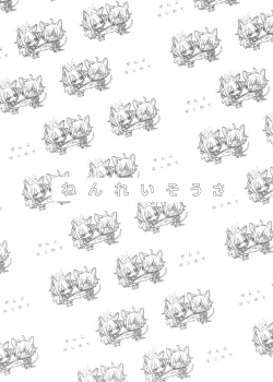 Page 15 of Zenbu Hajimete