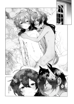 Page 39 of Zenbu Hajimete