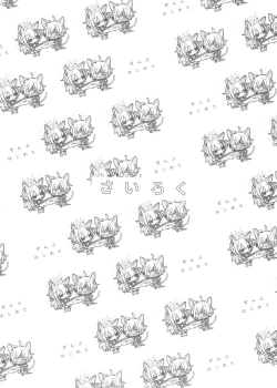 Page 5 of Zenbu Hajimete