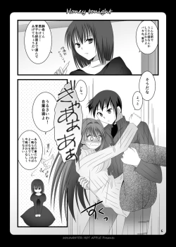 Page 3 of Honey tonight