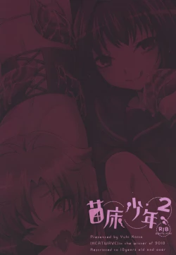 Page 28 of Naedoko Shounen 2 | Breeding Boys 2