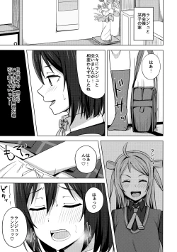 Page 4 of Muchuu ni Saseru Watashi no Takaramono