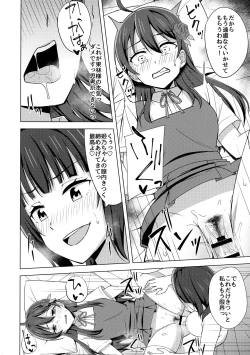 Page 13 of Kowareru Hodo Aishite Hoshii