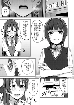 Page 4 of Kowareru Hodo Aishite Hoshii