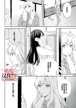 Page 10 of wakadanna sa ma to hatsukoi yobai～shou ka re ta to no atsu i yubisaki ～12