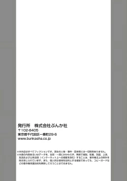 Page 29 of wakadanna sa ma to hatsukoi yobai～shou ka re ta to no atsu i yubisaki ～12