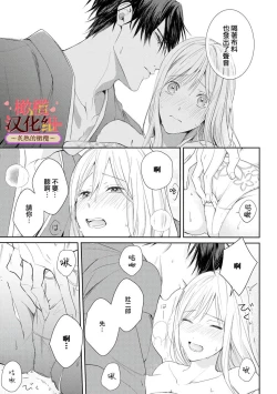 Page 57 of wakadanna sa ma to hatsukoi yobai～shou ka re ta to no atsu i yubisaki ～12