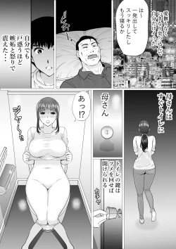 Page 14 of Yasashii Kaa-san ni Tsukekonde Kouhen