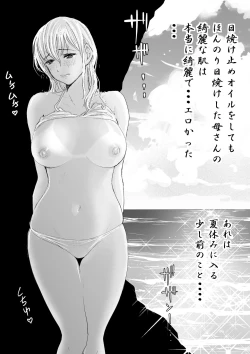 Page 9 of Yasashii Kaa-san ni Tsukekonde Kouhen