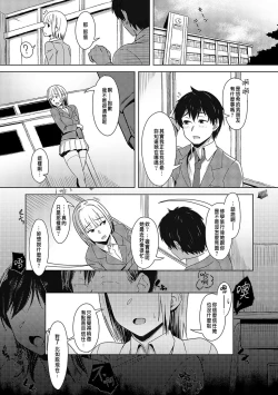 Page 33 of Yukidoke wo sasou netsu