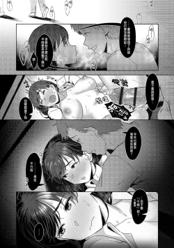 Page 38 of Yukidoke wo sasou netsu