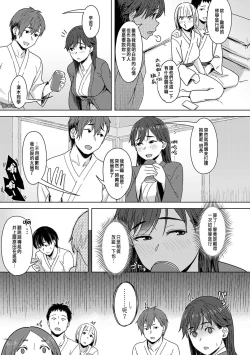 Page 4 of Yukidoke wo sasou netsu