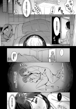 Page 5 of Yukidoke wo sasou netsu