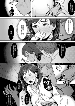 Page 7 of Yukidoke wo sasou netsu