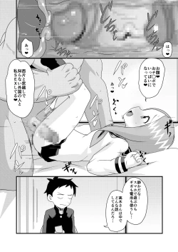 Page 12 of Karakai Jouzu no T.K.G.