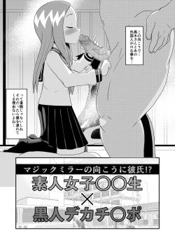 Page 3 of Karakai Jouzu no T.K.G.