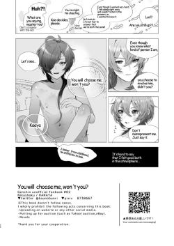 Page 29 of Boku no hou ga Ii yo ne? | You Will Choose Me, Won't You?