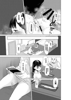 Page 11 of Oya ni Suterareta kara, Shikatanaku Karada Utte Game suru.
