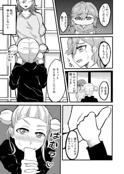 Page 7 of Osananajimi Futanari Onsen Ryokou