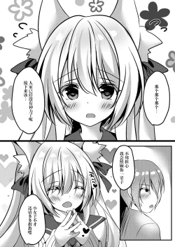 Page 16 of Konkonon!