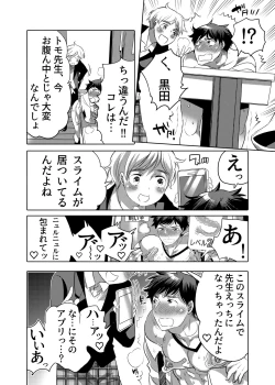 Page 20 of Sensei Ikusei Slime Appli