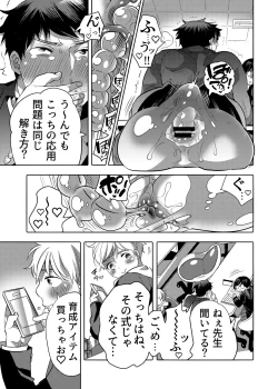 Page 37 of Sensei Ikusei Slime Appli