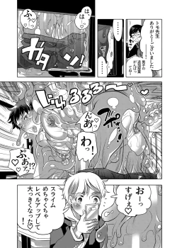 Page 40 of Sensei Ikusei Slime Appli