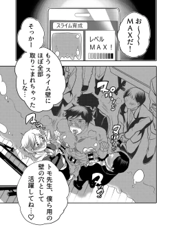 Page 59 of Sensei Ikusei Slime Appli