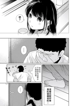 Page 140 of 1LDK+JK Ikinari Doukyo? Micchaku!? Hatsu Ecchi!!? | 1LDK+JK 突然間展開同居？ 極度貼近！？初體驗！？ Ch. 18-34