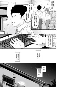 Page 256 of 1LDK+JK Ikinari Doukyo? Micchaku!? Hatsu Ecchi!!? | 1LDK+JK 突然間展開同居？ 極度貼近！？初體驗！？ Ch. 18-34