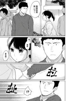Page 340 of 1LDK+JK Ikinari Doukyo? Micchaku!? Hatsu Ecchi!!? | 1LDK+JK 突然間展開同居？ 極度貼近！？初體驗！？ Ch. 18-34